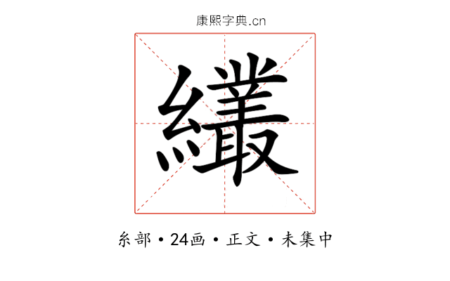 𦇱