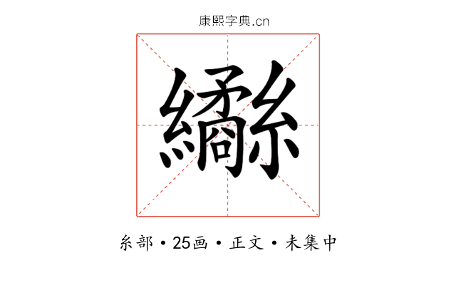 𦇹