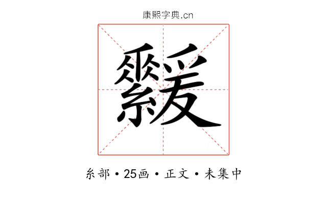 𦇻