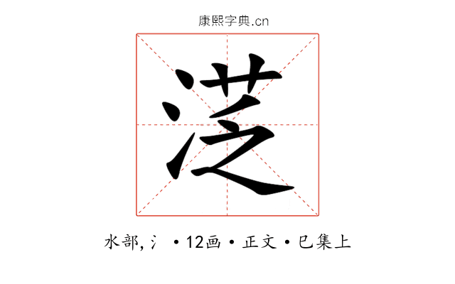 㴀