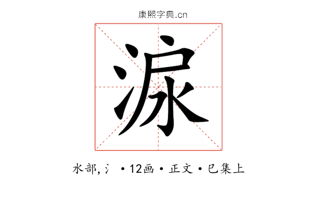 㴃