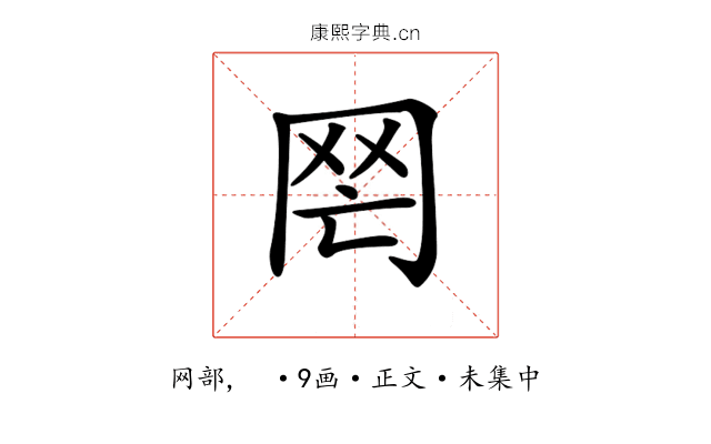 𦉸