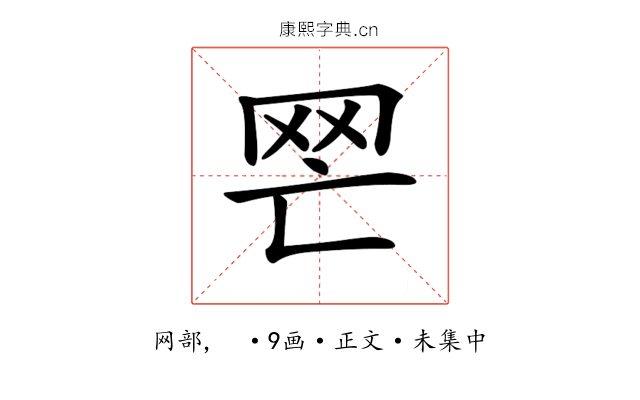 𦉽