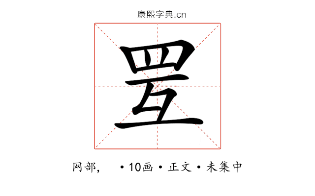 𦊂
