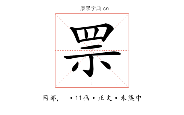 𦊎
