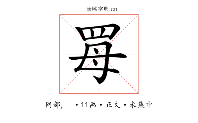𦊏