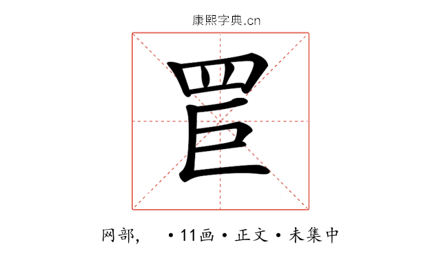 𦊐