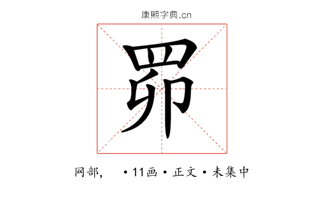 𦊑