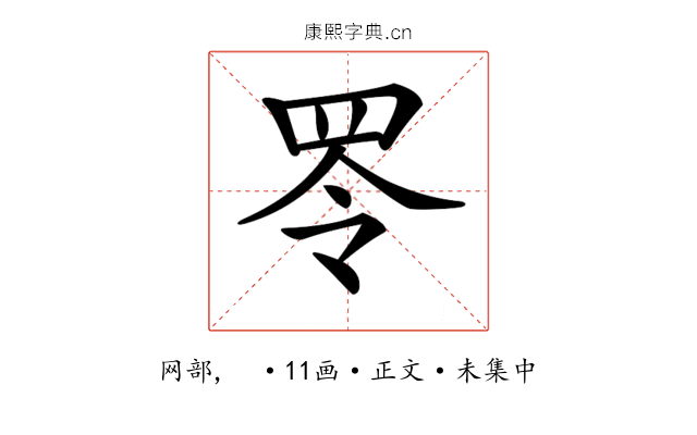 𦊓