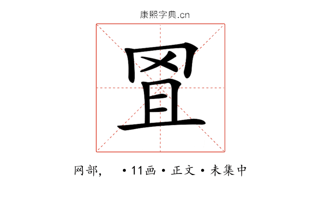 𦊕