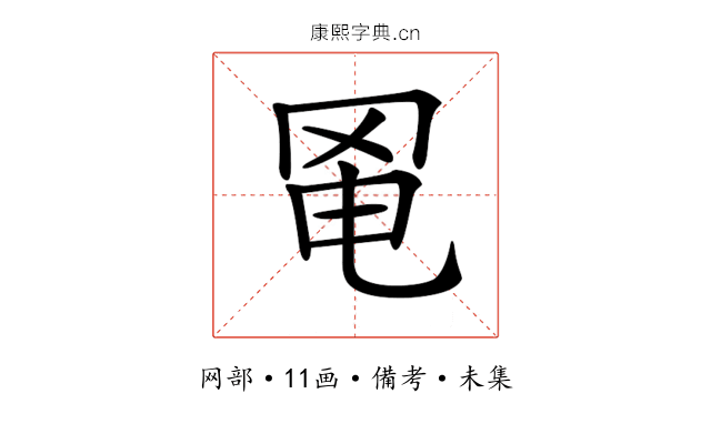 𦊣