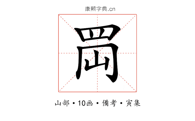 𦊤
