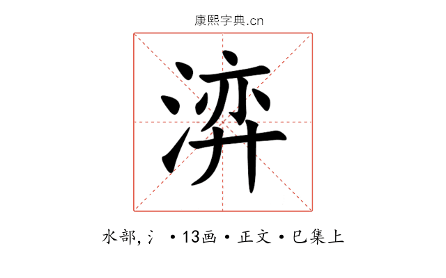 㴒