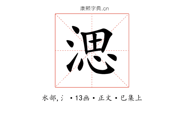 㴓