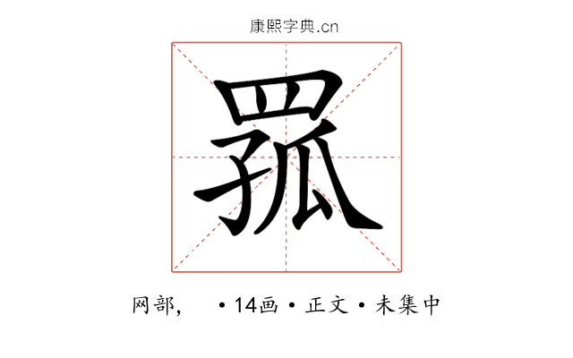 𦋆