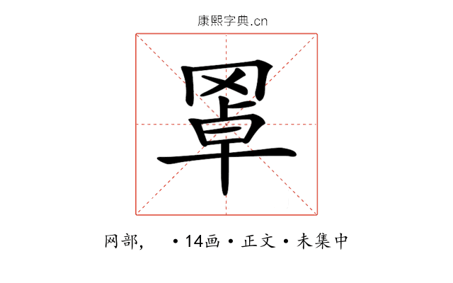 𦋇