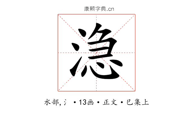 㴔