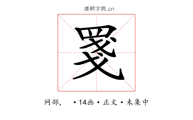 𦋈