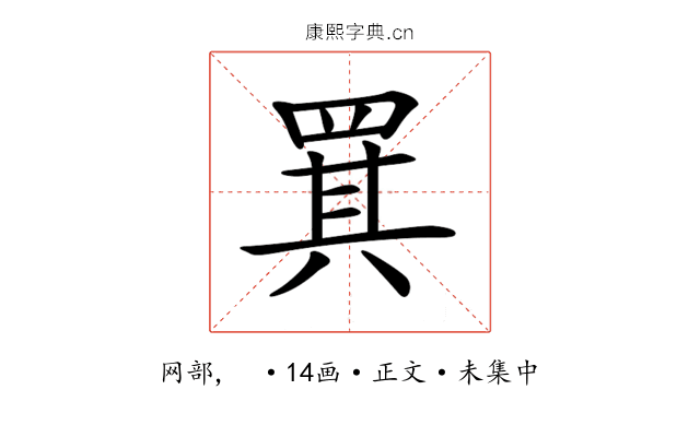 𦋊