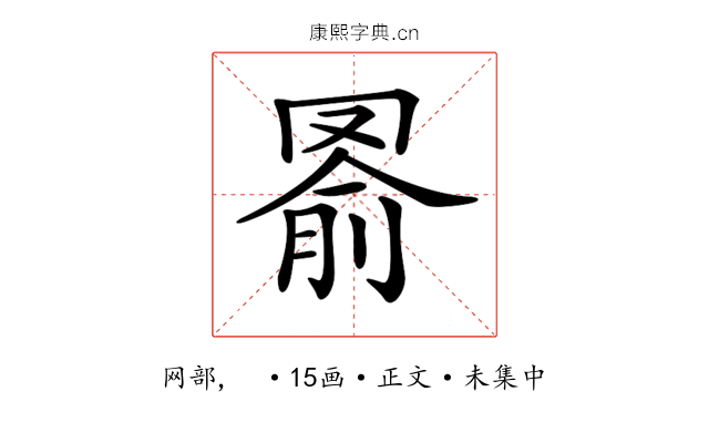 𦋢