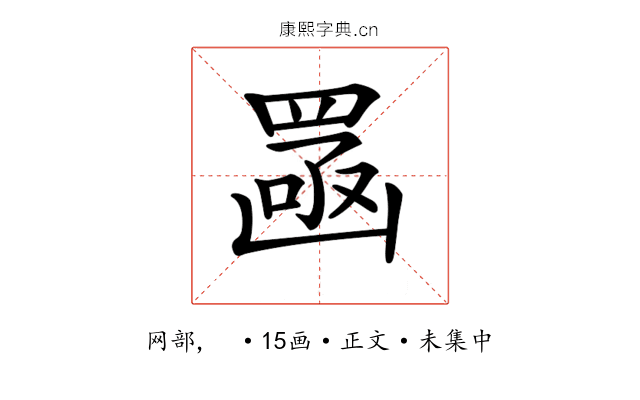𦋣