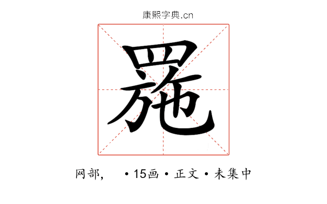 𦋤