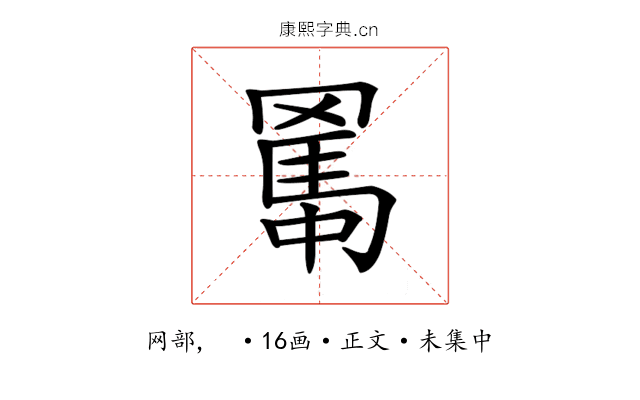 𦋱