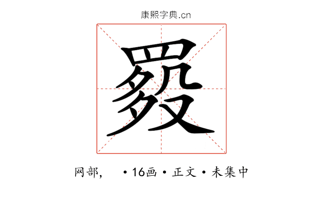 𦋲