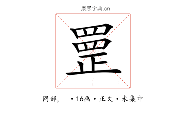 𦋳