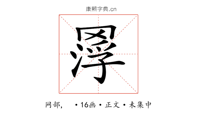 𦋵