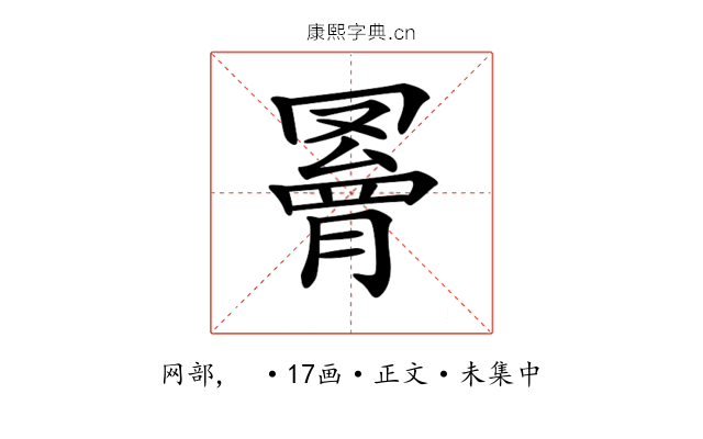 𦌄