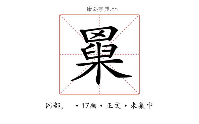 𦌆