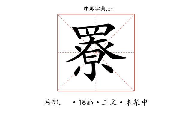 𦌒