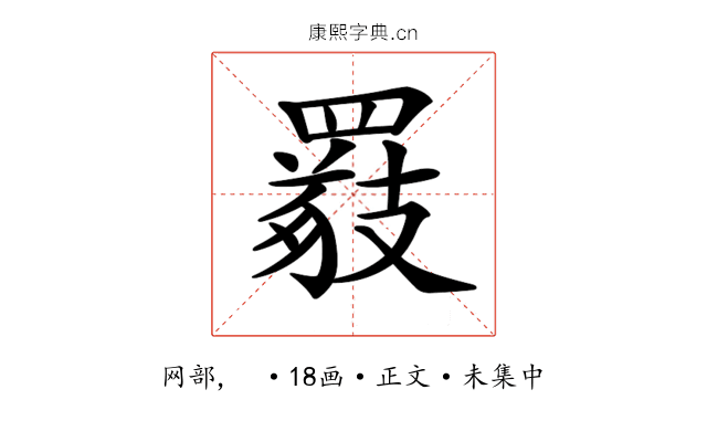 𦌖