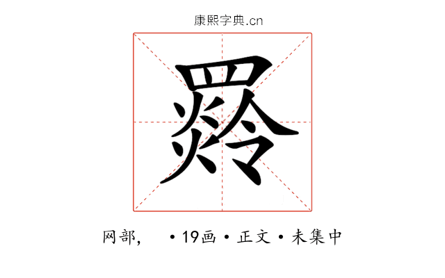 𦌣