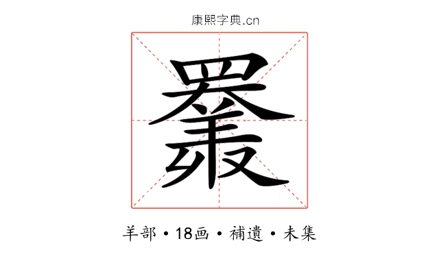 𦌩