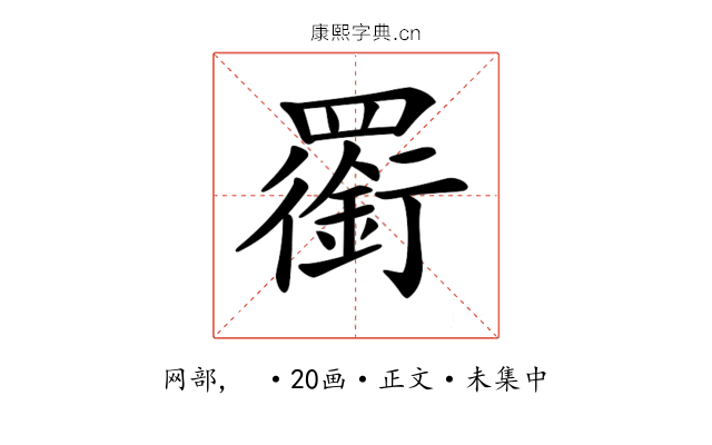 𦌫