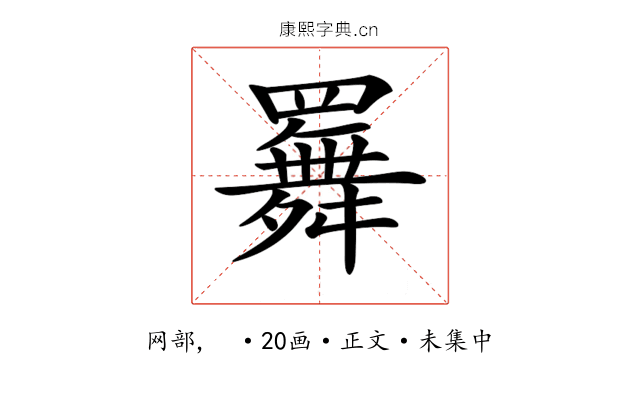 𦌬