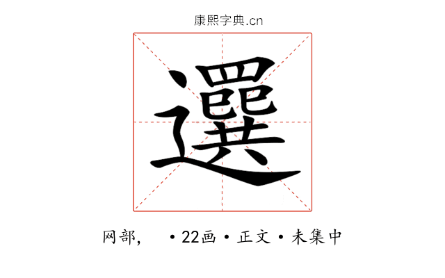 𦌻