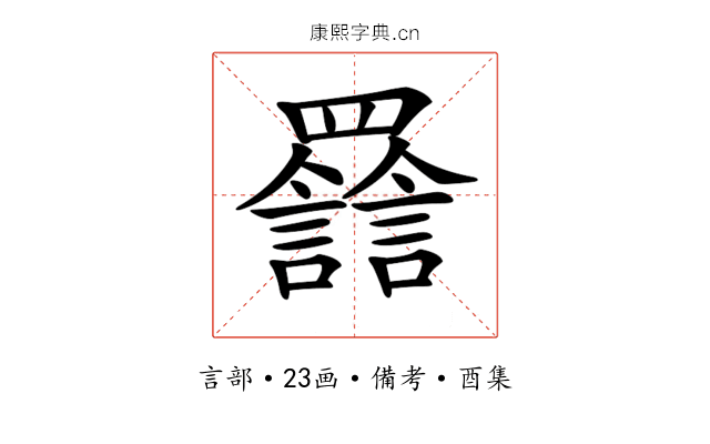 𦌽