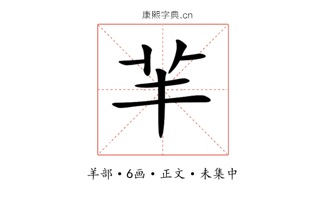 𦍋