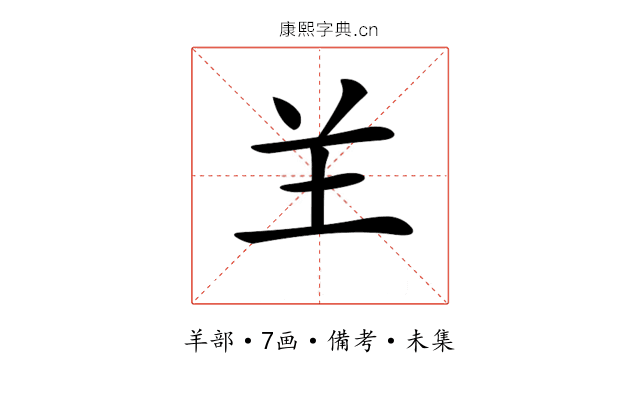 𦍌