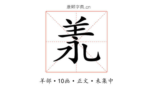 𦍛