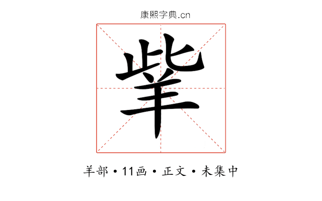 𦍧