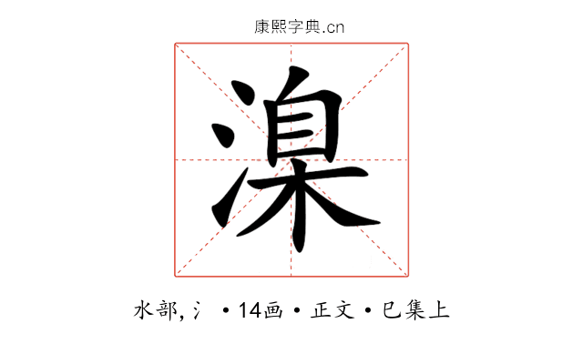 㴪