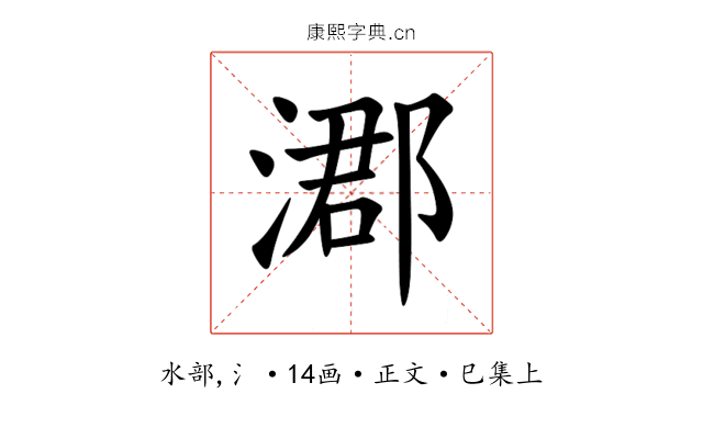 㴫