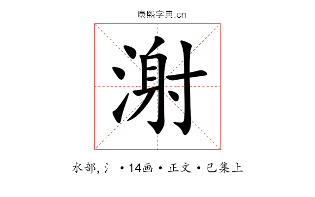 㴬