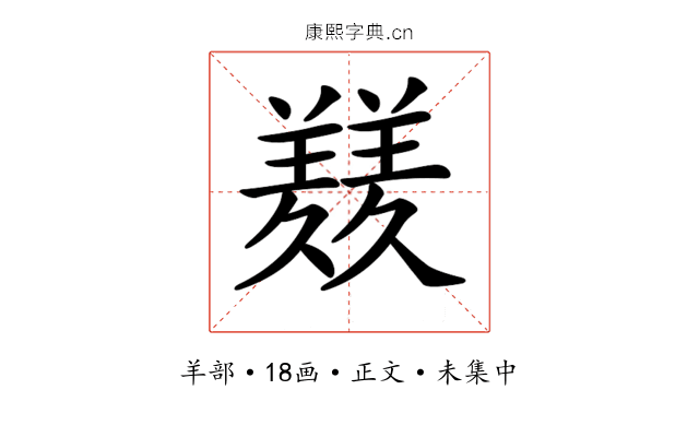 𦏇