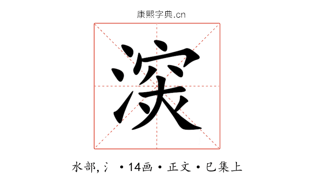 㴱
