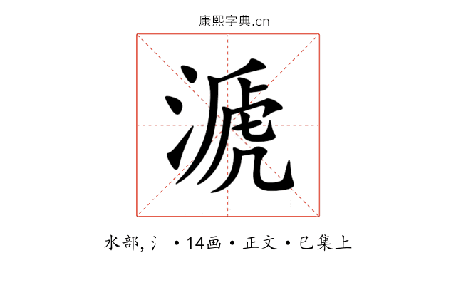 㴲